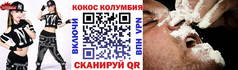 купить  сайты  Черемхово  КОКАИН Columbia 