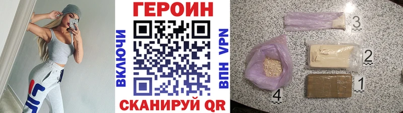 ГЕРОИН Афган  как найти наркотики  Черемхово 