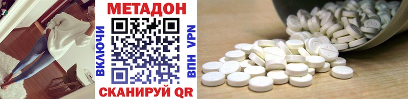МЕТАДОН methadone  где купить   Черемхово 